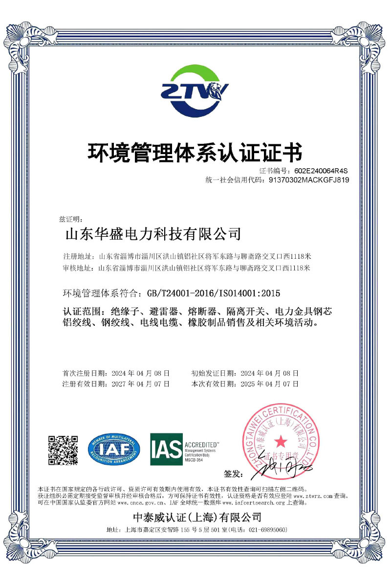 Environmental Management System Certification