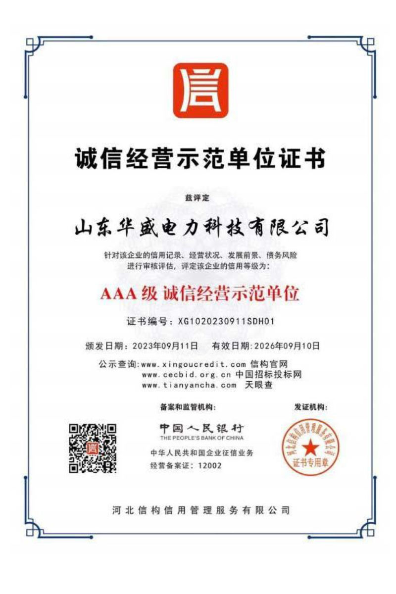 Certificate of integrity management demonstration unit Certificate of integrity management demonstration unit