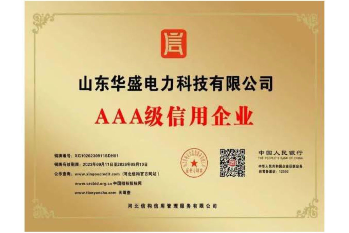 AAA credit enterprise