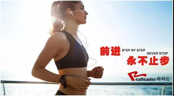 2021年第一次展会Fibo China21-23 March ，Real leader USA瑞利达在上海世博展览馆D05期待您的光临！