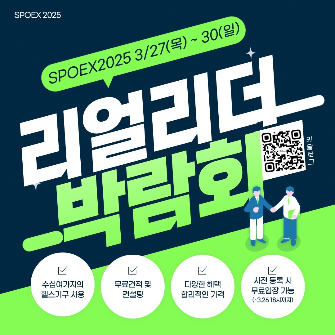 We Look Forward To Seeing You at SPOEX 2025 in Korea!
