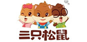 三只松鼠