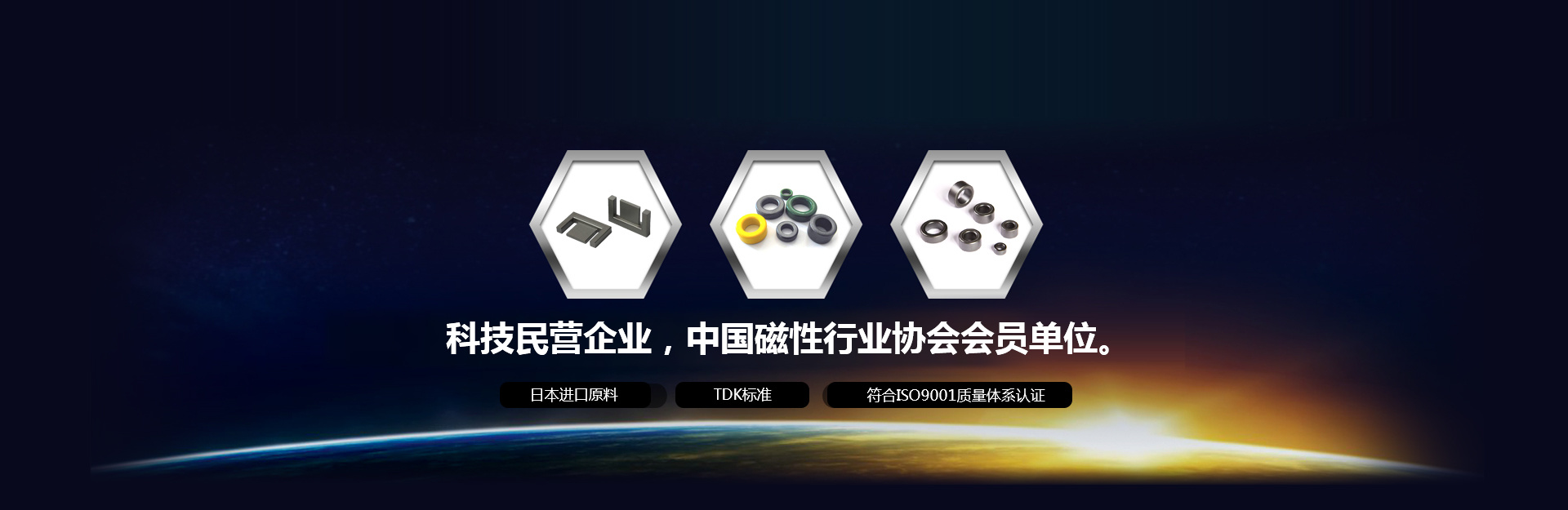 惠州市科力磁元有限公司