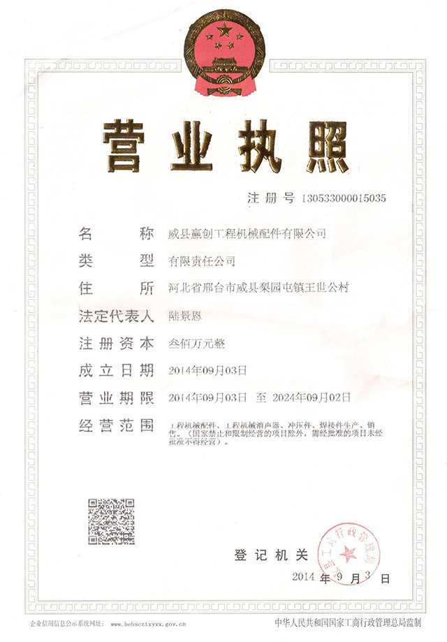 Business License