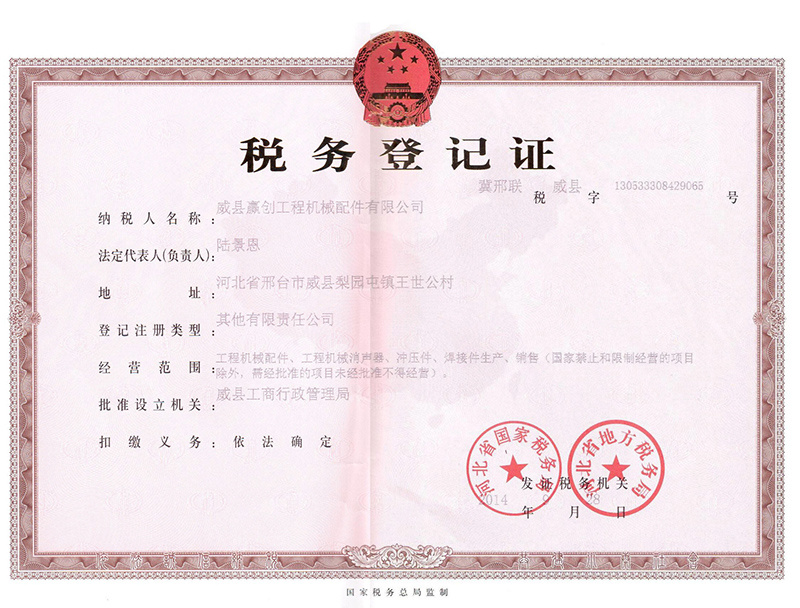 Tax registration certificate