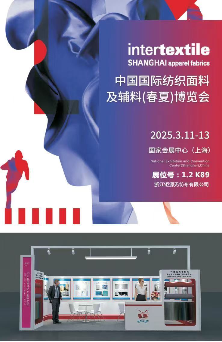 瑞柏无纺亮相国际纺博会，赋能纺织产业新生态