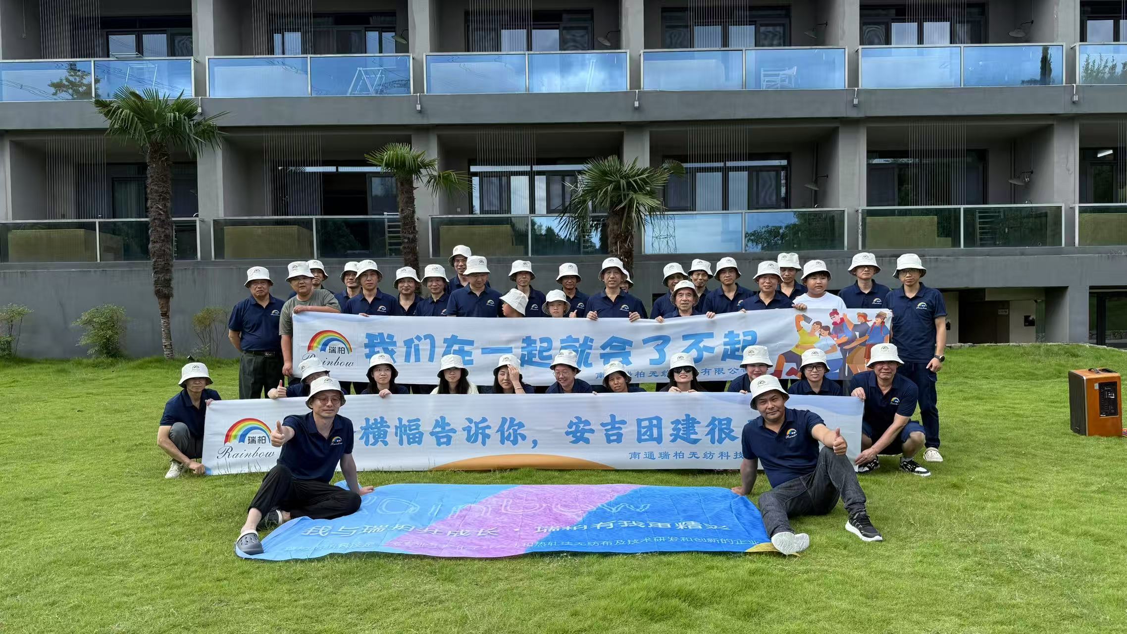 南通瑞柏安吉团建