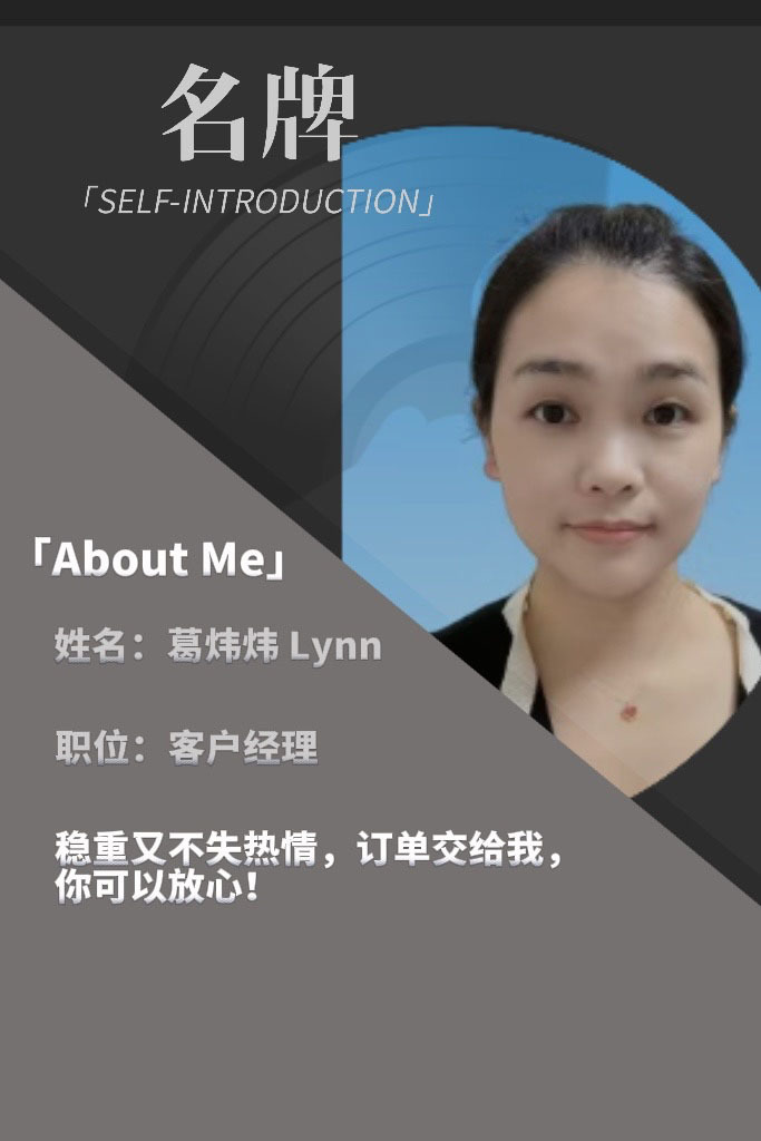 葛炜炜	Lynn