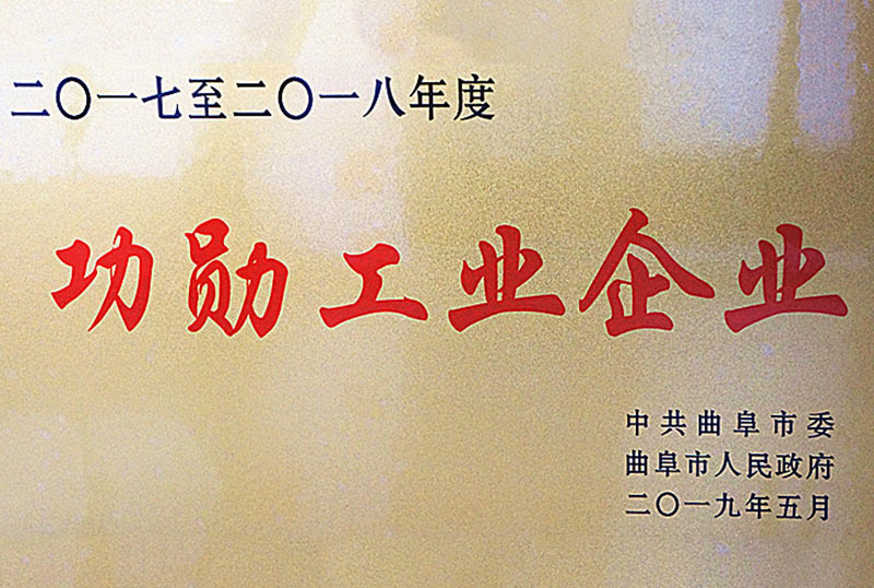 2019年功勛工業企業