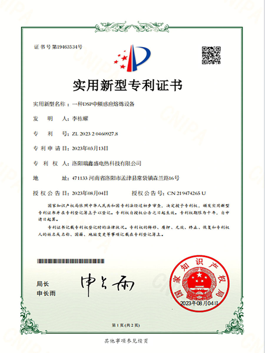 DSP intermediate frequency induction melting equipment DSP intermediate frequency induction melting equipment