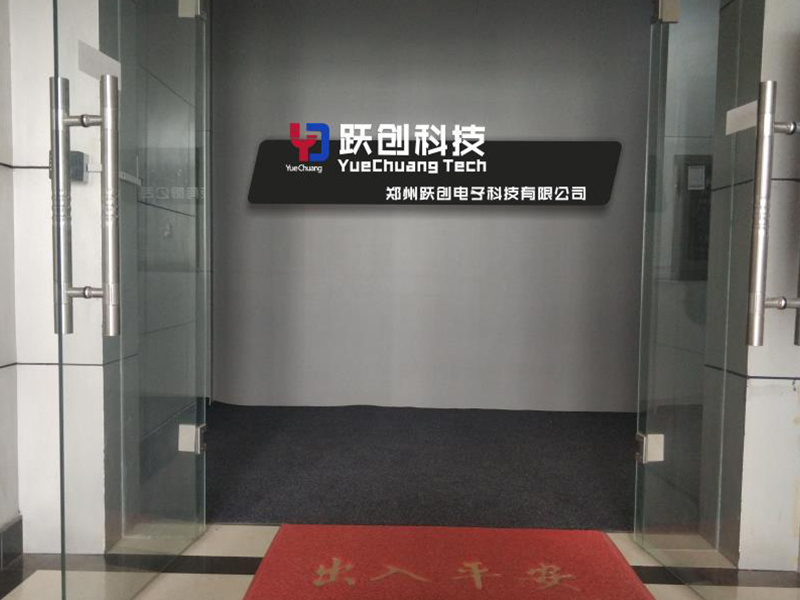 公司大廳