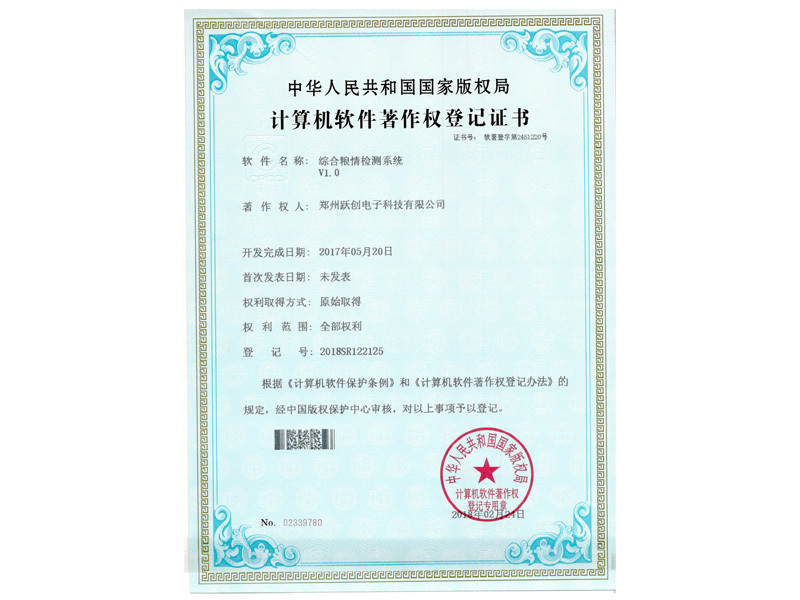 YCRZ004綜合糧情檢測(cè)系統(tǒng)V1.01