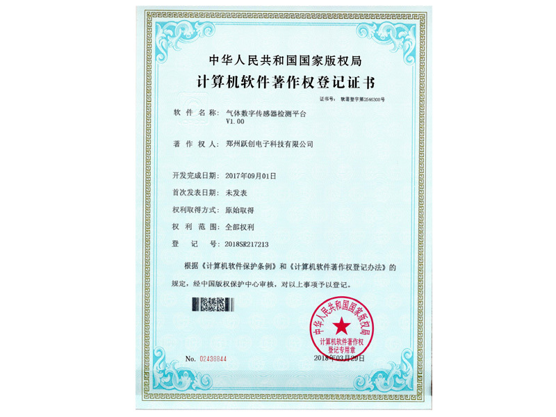 YCRZ006氣體數(shù)字傳感器檢測(cè)平臺(tái)V1,00