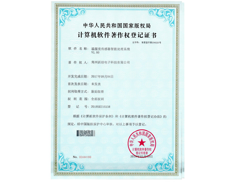 YCRZ007溫濕度傳感器智能處理系統(tǒng)V1.00