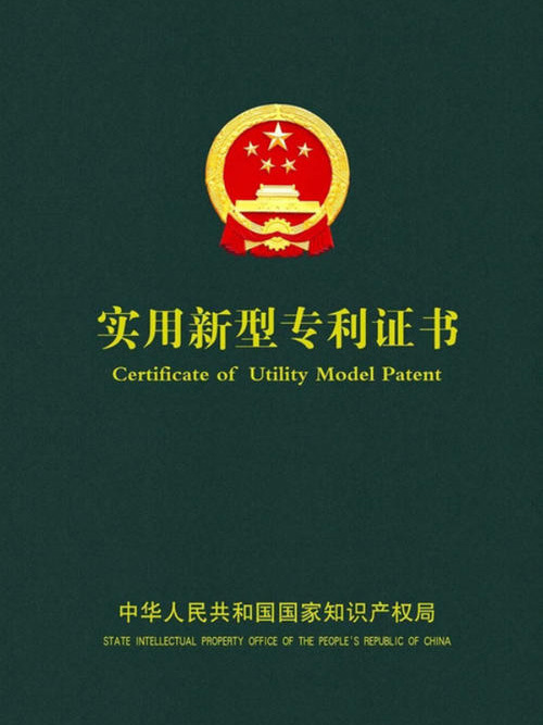 研發(fā)專利