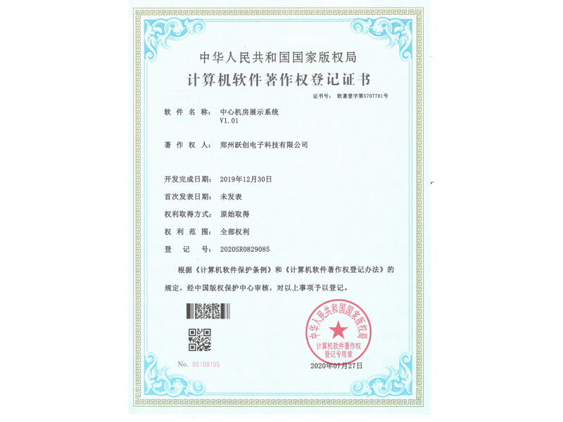 YCRZ010智能安防系統(tǒng)V1.01