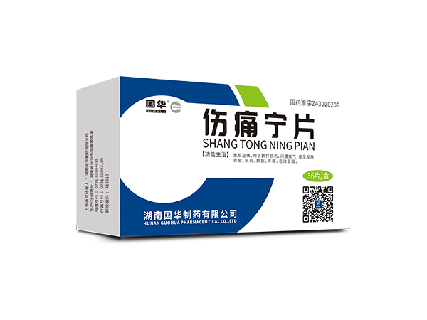 傷痛寧片