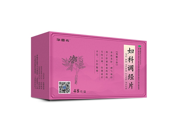 婦科調(diào)經(jīng)片