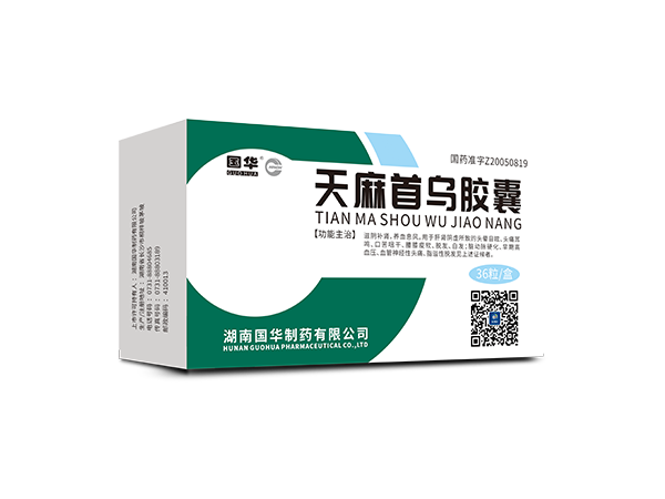 天麻首烏膠囊