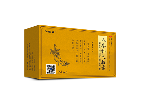 人參補(bǔ)氣膠囊