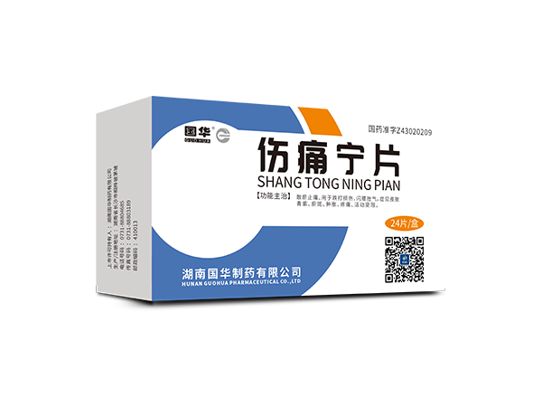 傷痛寧片