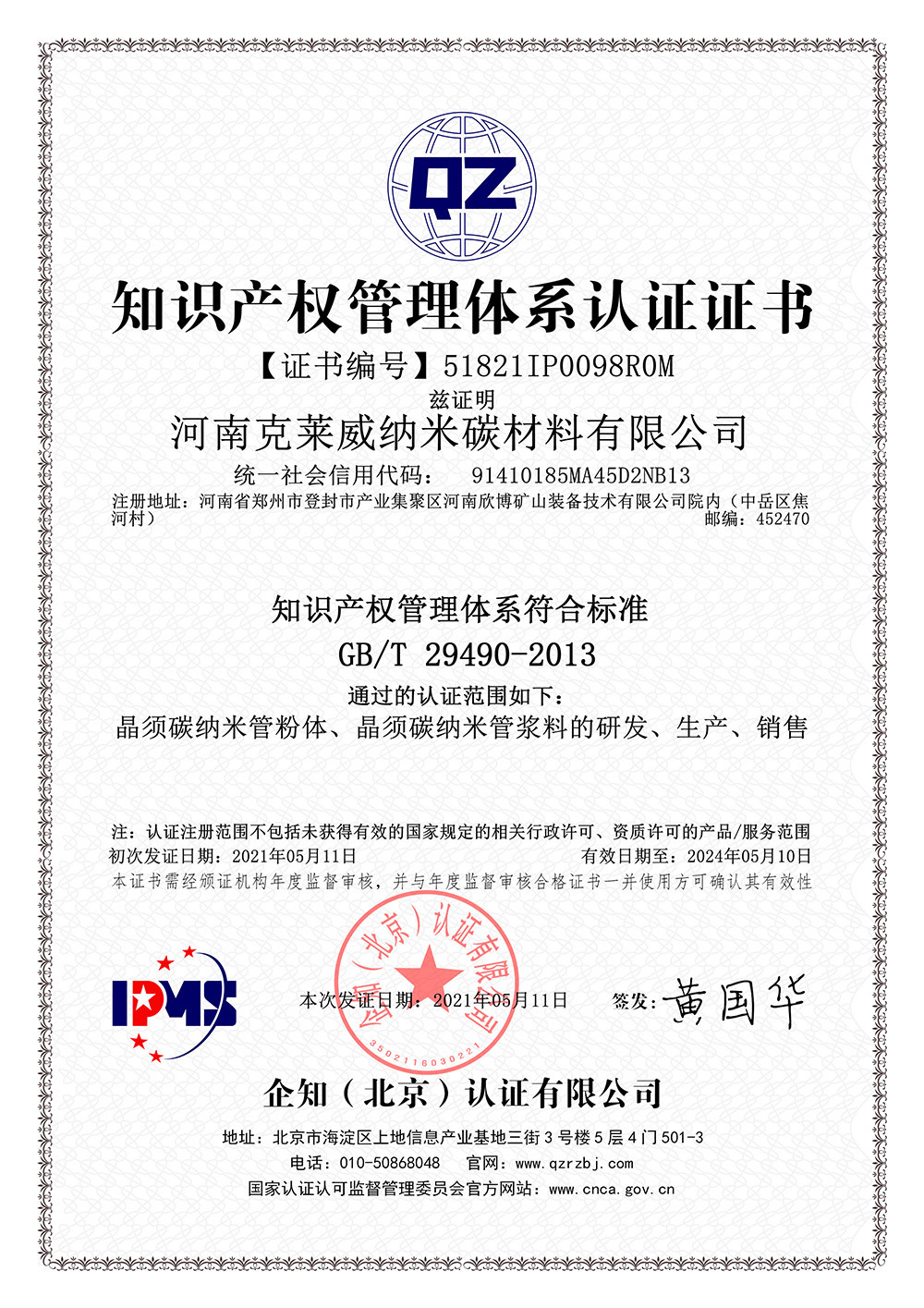 Knowledge Management System Certification Knowledge Management System Certification