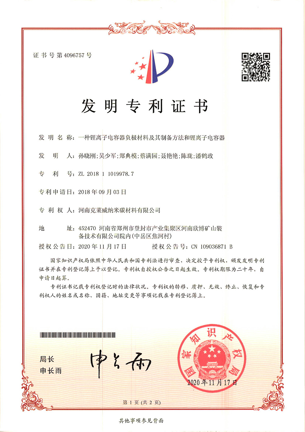 A lithium ion capacitor anode material and its preparation method and a lithium ion capacitor A lithium ion capacitor anode material and its preparation method and a lithium ion capacitor