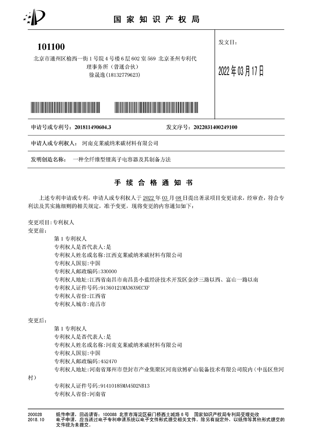 Patented Technology Patented Technology