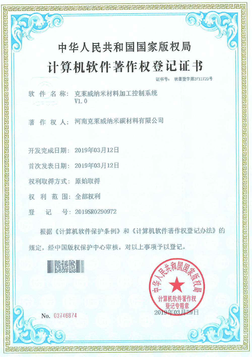 Nanomaterial Processing Control System Nanomaterial Processing Control System
