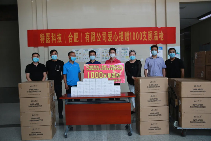 众志成城、抗击疫情！特医科技（合肥）有限公司向蜀山经开区捐赠防疫物资