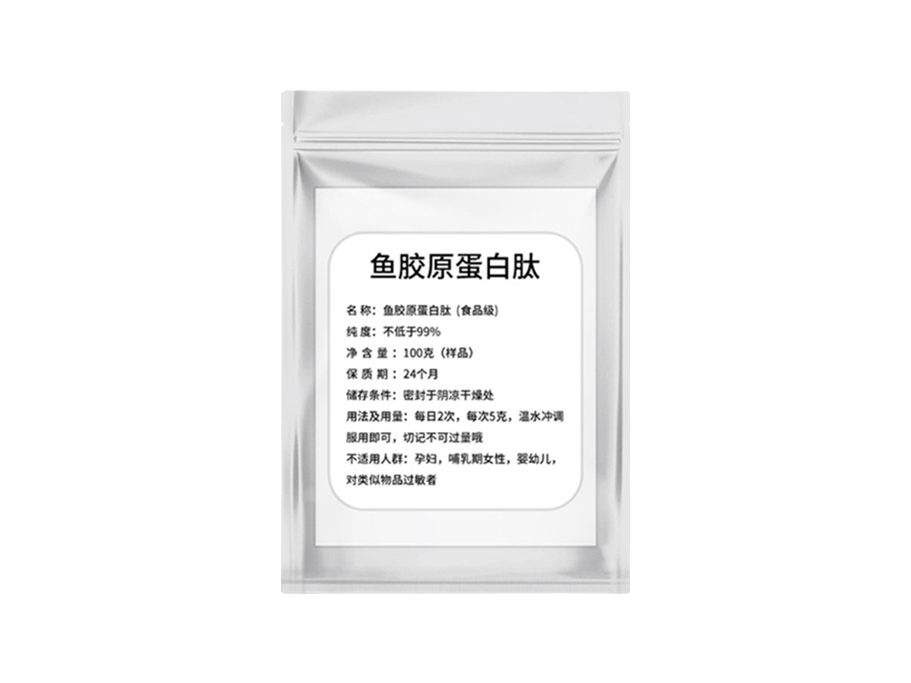 鱼胶原蛋白肽