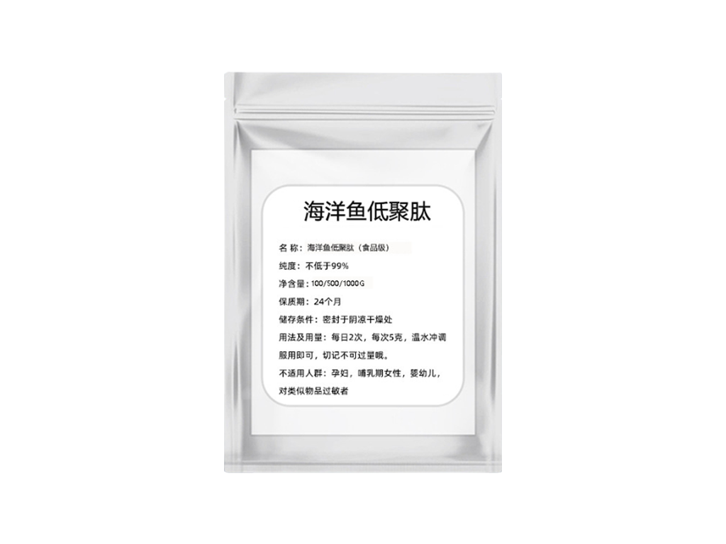 海洋鱼低聚肽