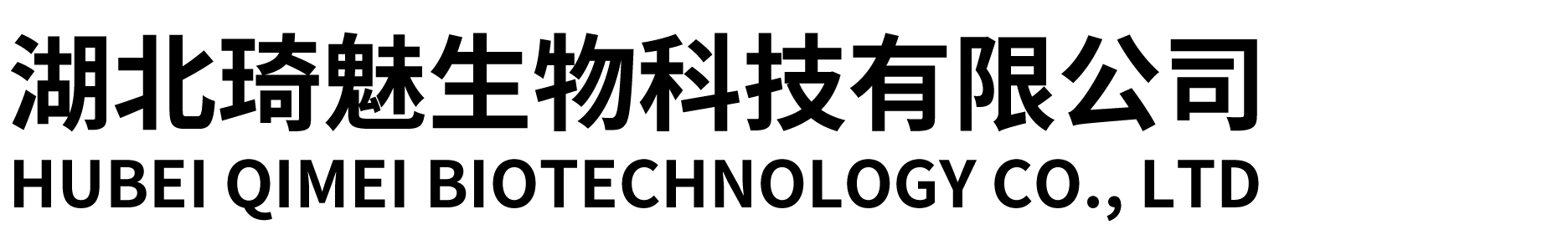 琦魅生物