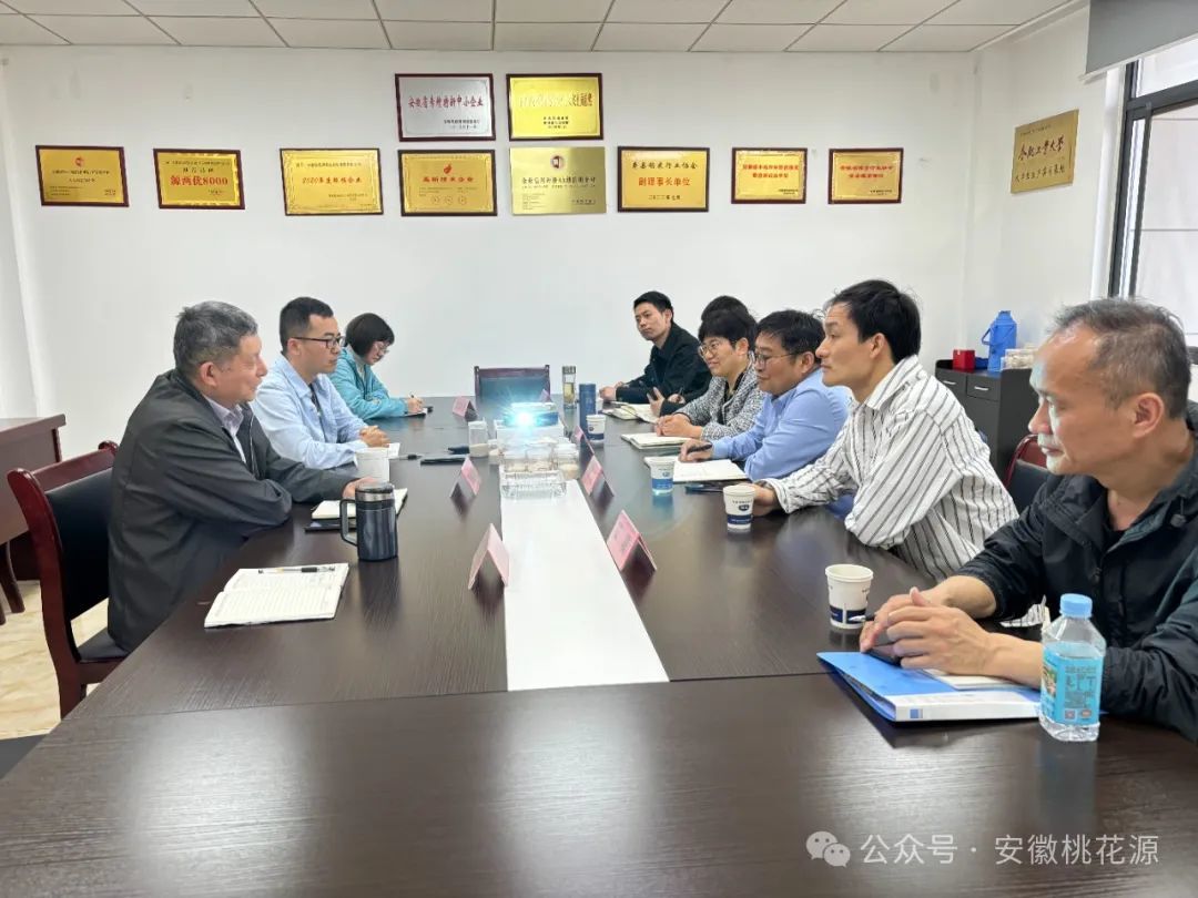 安徽科技學(xué)院黃先忠教授一行到安徽桃花源考察