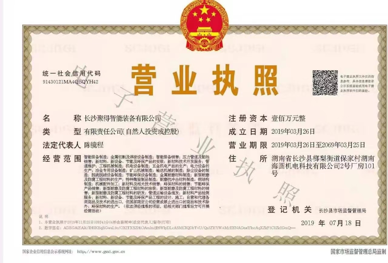荣誉资质
