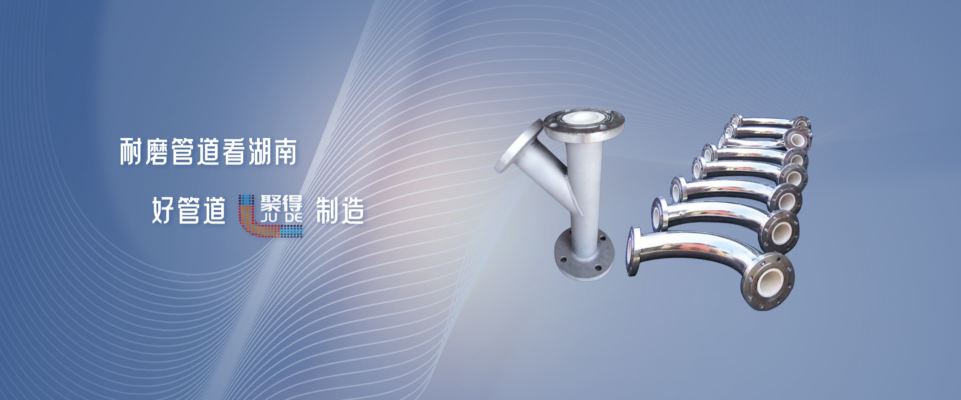 长沙聚得智能装备