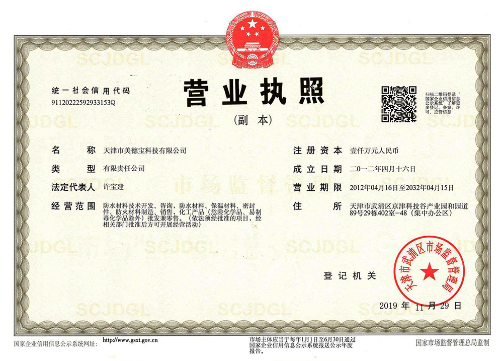 Business License