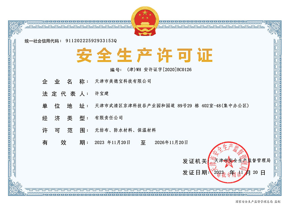 Safety production license