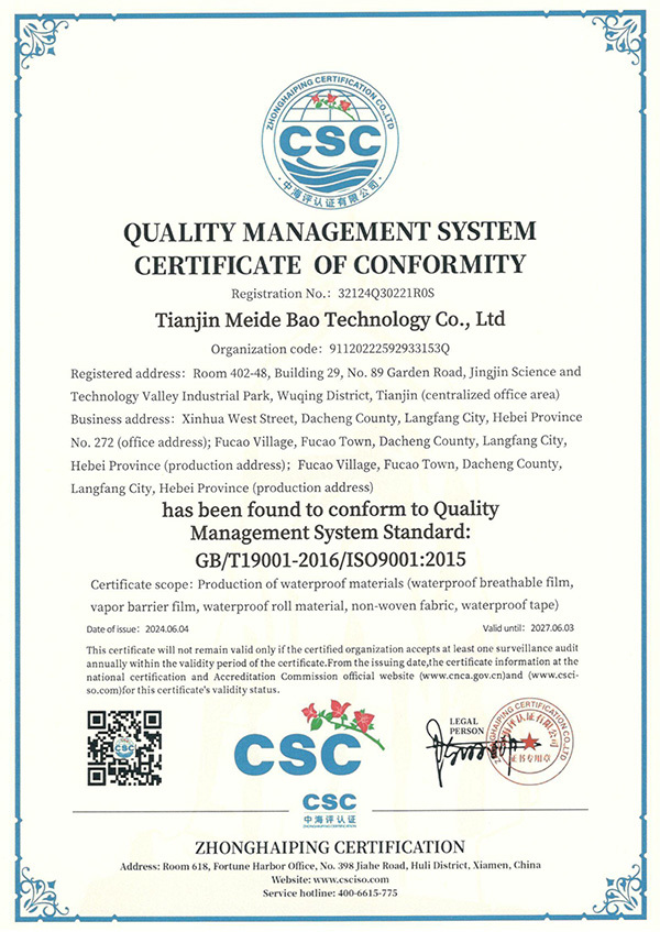 Quality Management System Certification (English)