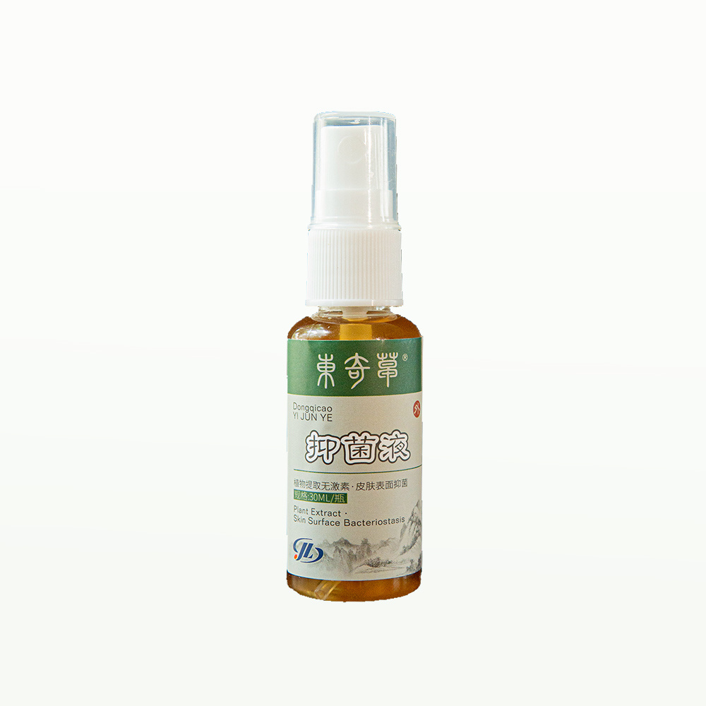 皮膚抑菌液