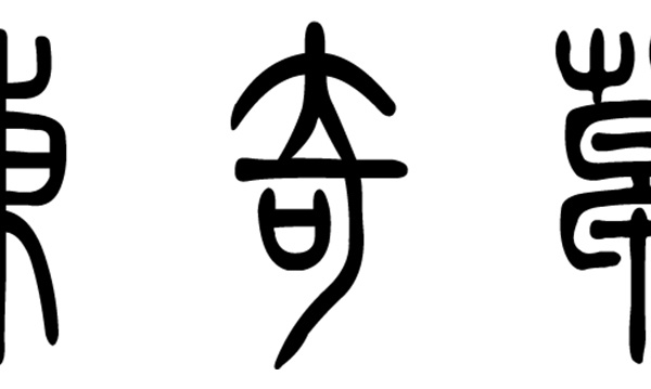 圖片名稱 圖片名稱