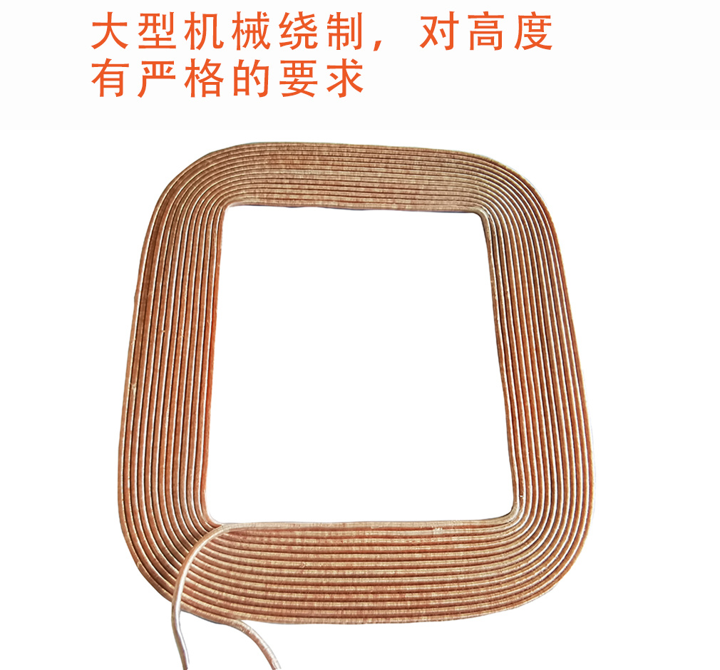 Large coil*205mm