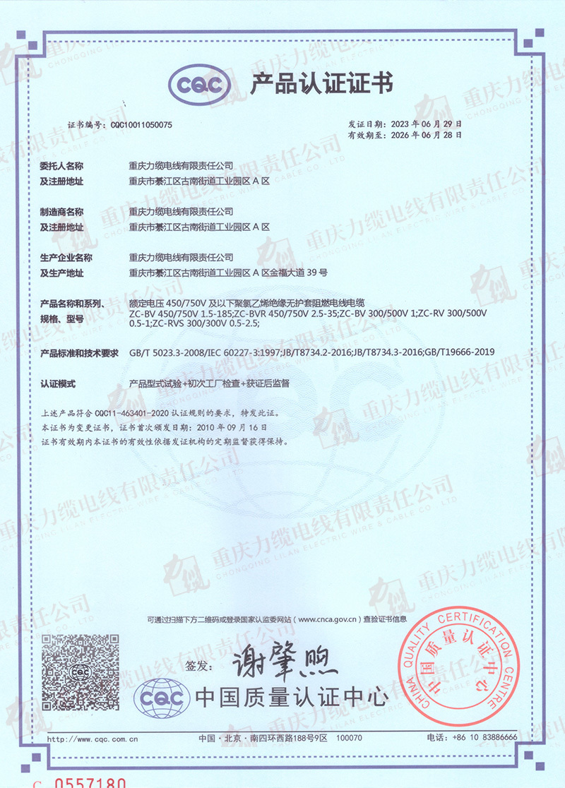 產(chǎn)品認(rèn)證證書 產(chǎn)品認(rèn)證證書