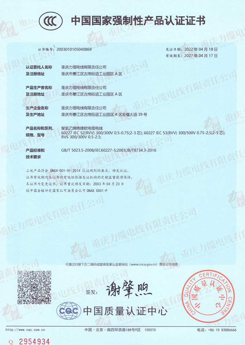 聚氯乙烯絕緣軟電纜電線 聚氯乙烯絕緣軟電纜電線