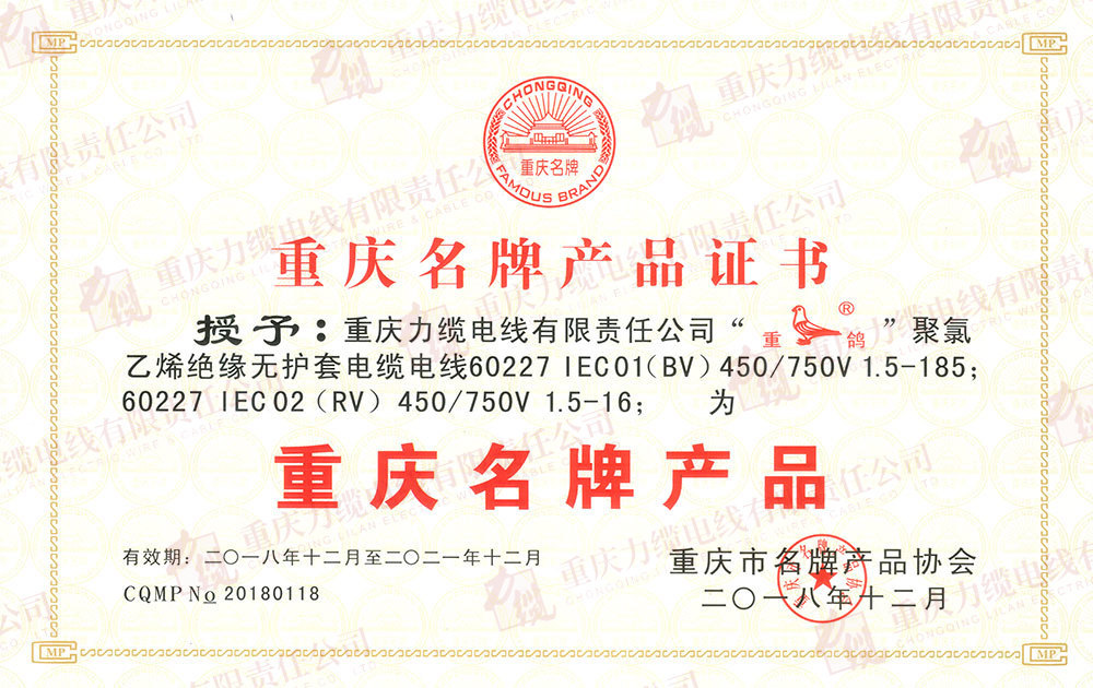 名牌產(chǎn)品BV、RV