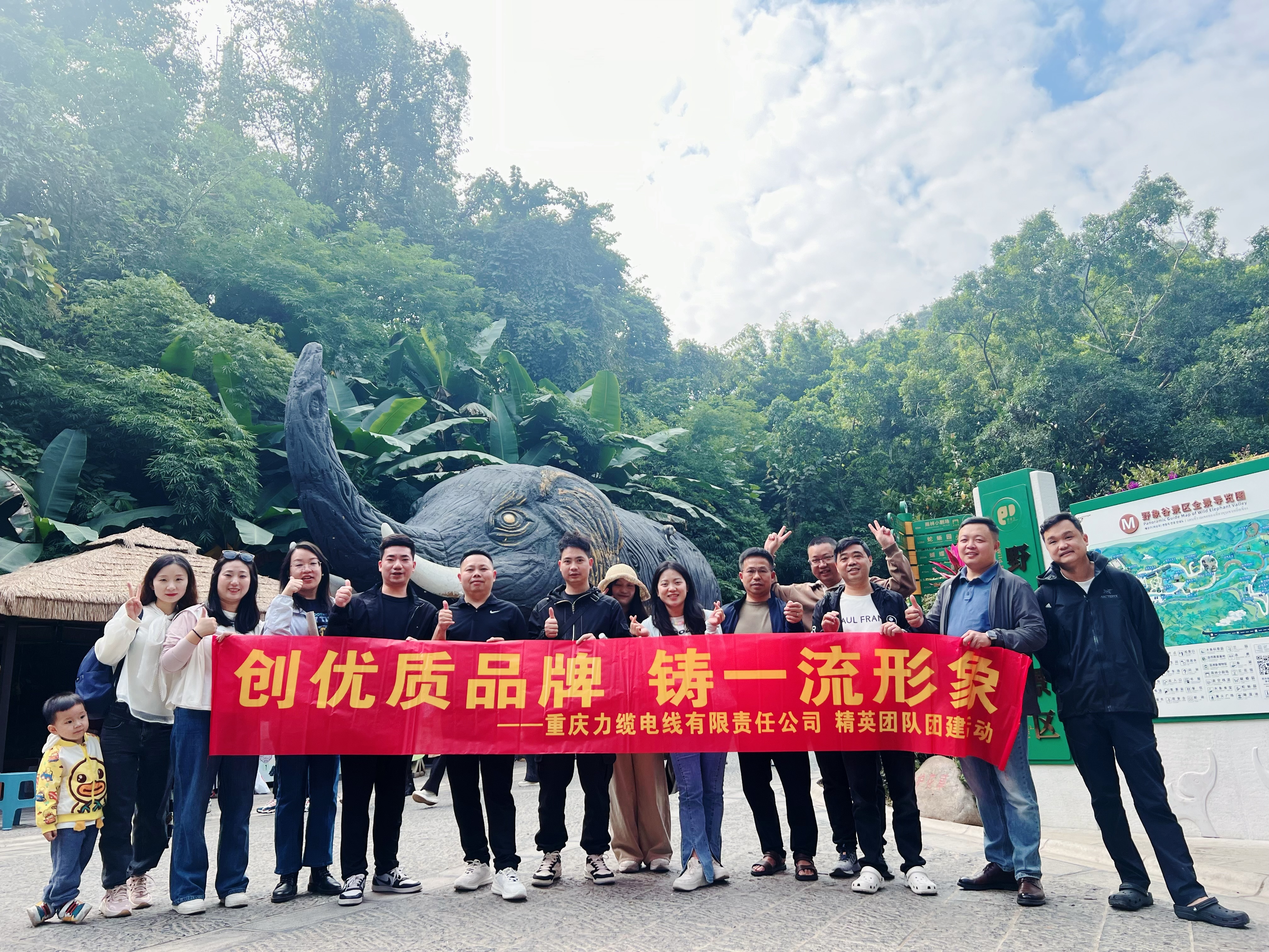 重慶力纜精英團(tuán)隊(duì)西雙版納團(tuán)建之旅