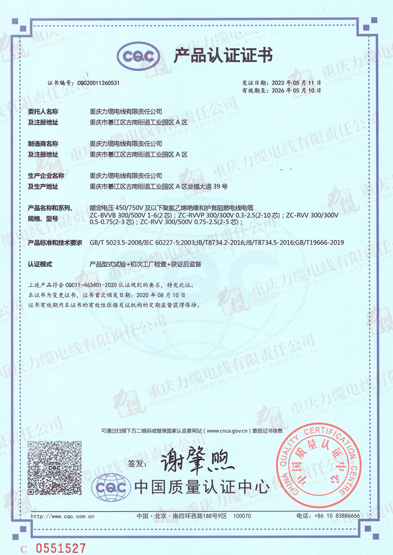 產(chǎn)品認(rèn)證證書 產(chǎn)品認(rèn)證證書