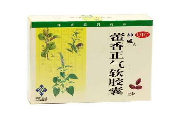 藿香正氣軟膠囊