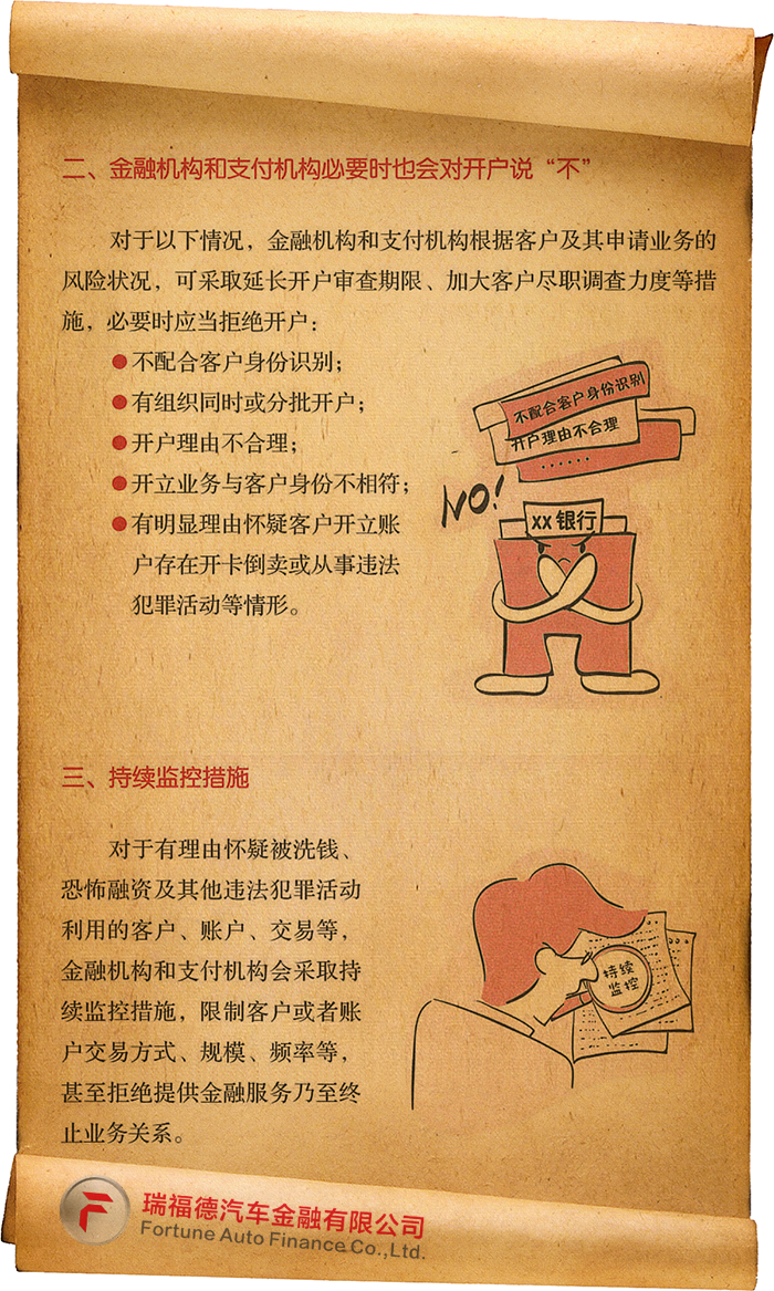 金融普法進(jìn)行時(shí)（二）：加強(qiáng)賬戶管理 防范金融風(fēng)險(xiǎn)