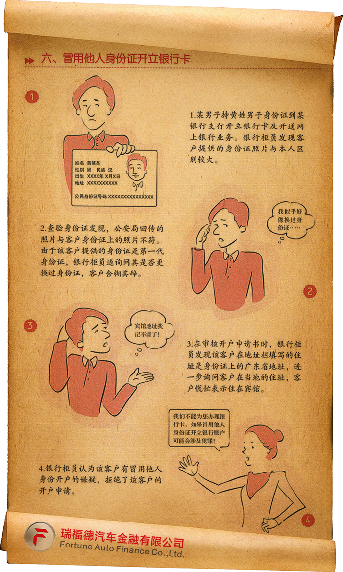 金融普法進行時（四）：法網恢恢疏而不漏
